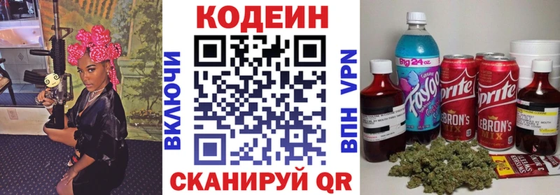 Кодеин Purple Drank  Купить где  Сураж 