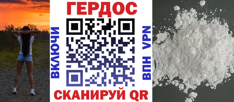 ГЕРОИН белый  Купить закладки  Сураж 
