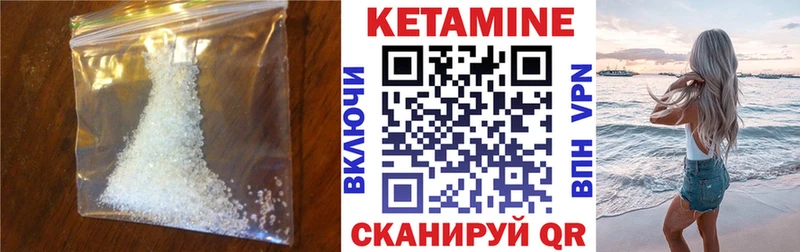 Кетамин VHQ  Купить  Сураж 