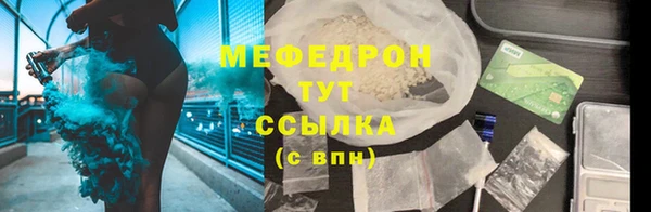 мяу мяу кристалл Арсеньев