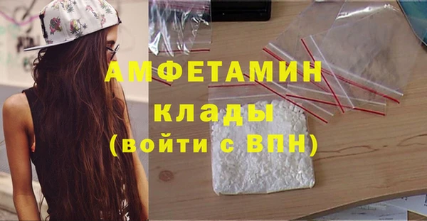 мяу мяу кристалл Арсеньев