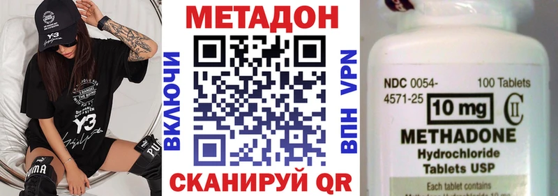 Метадон VHQ  Купить  Сураж 